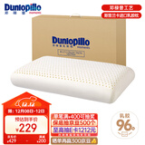 邓禄普（Dunlopillo）ECO高回弹优眠枕 斯里兰卡进口天然乳胶枕头  颈椎枕