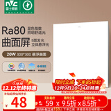 雷士（NVC）厨房灯集成吊顶厨卫悬浮吸顶灯铝扣板政府补贴LED卫生间平板灯20W