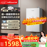 万和燃气热水器【豆蔻LS6 零冷水款】16升天然气一级能效水伺服恒温降噪冷凝200%增压 国家补贴20% LS6