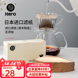 Hero 咖啡滤纸原色咖啡过滤纸102号100片木质纤维滤纸美式咖啡过滤纸