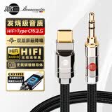 JIB Type-C转3.5mm音频线 发烧级AUX车载线 适用苹果15华为手机平板电脑接耳机音响线BB-104C-2米