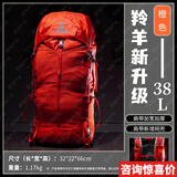 STRONG OXYGEN 强氧 羚羊26升 双肩背包 登山包36 户外 徒步露营旅行通勤郊游 25年升级款38升橙色 均码