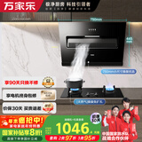 万家乐油烟机【小飓风】抽油烟机 烟灶套装 18立方爆炒风 小户型侧吸式烟机灶具套装AL031+KA031B天然气