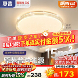 惠普吸顶灯普瑞护眼LED餐厅卧室书房大气轻奢风水晶灯中山灯具包安装