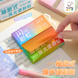 咔巴熊抽纸式珠光透明防水便利贴100贴 高颜值便签本学生专用彩色高透记事贴 闪闪彩虹
