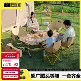 探险者（TAN XIAN ZHE）户外折叠椅露营椅子月亮椅便携折叠桌椅高靠背躺椅小凳子钓鱼椅 【热销推荐】经典款卡其*4+120木色蛋卷桌