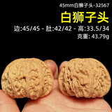 沐玛文玩核桃狮子头手把件四座楼古玩麒麟官帽手玩盘新年礼物 45mm白狮子头-32567