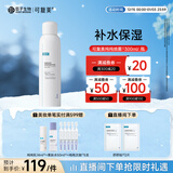 可复美电解质藻萃舒缓保湿精华喷雾300ml/瓶/盒 舒缓保湿礼物