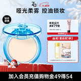 姬芮（ZA）T区修护蜜粉 5g （散粉补妆定妆控油持妆防水防汗）圣诞礼物