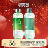 雅丽洁植物水550ml大瓶2支装爽肤水精华水 补水湿敷细致保湿圣诞礼物