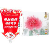 工笔画原大单页画稿牡丹 中国画白描入门篇 国画临摹画册 线描画册 临摹 手绘描摹本绘画 工笔画临摹画册 国画入门 工笔白描底稿临摹本