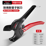 德力西电气（DELIXI ELECTRIC）ppr水管剪刀pvc割刀切管器专业剪热熔机pe管子剪管刀快剪 42mm