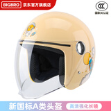 BIGBRO KY163卡其朵拉星球 新国标3C电动摩托车头盔冬季保暖男女电瓶车四季通用骑行半盔
