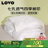 LOVO罗莱家纺 被子 防螨七孔纤维春秋被芯150x215cm 京东定制款
