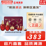 后（The history of Whoo）后天气丹套装花献华泫水乳霜精华眼霜套盒皇后套装女礼盒护肤品 后津率享水乳霜7件套紧致修复