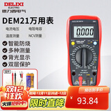 德力西电气数字万用表防烧式高精度测温仪多用表电流表家用 DEM21