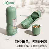 JKULNING狗狗外出喝水杯水粮一体宠物随行杯小狗户外出门折叠便携饮水神器