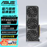 华硕（ASUS）RTX5070TI TUF电竞特工/ROG猛禽/PRIME大师 白色  AI算力 直播渲染制图电竞游戏电脑主机显卡 PRIME-RTX5070TI-16G大师 全新原封 现货速发