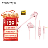 漫步者（EDIFIER）HECATE GX04竞技版 入耳式游戏耳机带麦 电脑手机直播耳麦 电竞吃鸡有线耳机 樱花粉