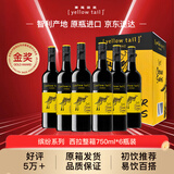 黄尾袋鼠（Yellow Tail）缤纷系列 西拉红葡萄酒750ml*6瓶 智利进口 冬季热红酒 年货节