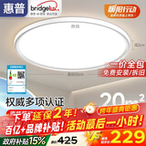 惠普普瑞护眼卧室吸顶灯LED儿童房书房灯具9031-60瓦 晨之光包安装