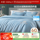 水星家纺四件套床上60支长绒棉纯棉100%全棉丝滑被套床单双人轻奢高级1.5m床天鹅家居馆