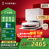 科沃斯T50 PRO扫地机器人扫拖一体自动清洗智能家用双机械臂毛发0缠自动上下水版国家补贴(支持鸿蒙智联)