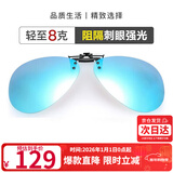 海伦凯勒墨镜夹片偏光太阳镜近视眼镜夹片男女款驾驶专用开车眼镜HP805C10