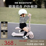 贝易至尊滑板车婴儿童0-6岁折叠可坐溜溜平衡车宝宝周岁礼物遛娃神器 【二合一骑滑款】贝母粉