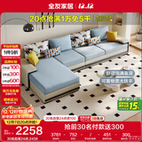 全友家居现代简约家用大户型贵妃转角沙发客厅实木架布艺沙发政府补贴