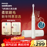 飞利浦（PHILIPS）电动牙刷SPA水疗刷S5 生日新年礼物 情侣送男生/女友5种模式柔力亮白护龈HX2491/01白色2451升级款