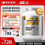 肌肉科技分离乳清蛋白粉健身塑性增肌粉易消化 乳糖不耐适用2270g椰奶味