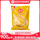 佳农泰国冷冻金枕榴莲肉净重900g/袋 单袋装 榴莲 生鲜水果