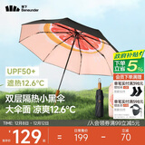 蕉下（beneunder）防紫外线遮阳伞三折双层黑胶晴雨伞防晒伞BM664嬉柚