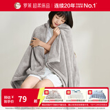 罗莱家纺毛毯  加厚法兰绒毯子办公室居家午睡空调被毯子 粹·超柔晚安A类法兰绒毯 灰 200*230cm