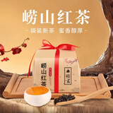 崂茗崂山红茶2026新茶蜜香茶叶浓香型250g散装山东青岛特产正宗原产地