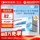 博士伦 清朗一日透明隐形眼镜日抛120片装(30片装*4) 475度 量贩装