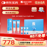 芭克美国kelocote芭克硅胶软膏双眼皮巴克疤克疤膏辅助祛疤痕36g礼盒