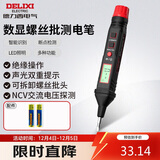 德力西电气数显测电笔电工螺丝刀验电笔H1A300可拆卸批头 12-300V