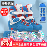 斯威（SWAY）轮滑鞋儿童溜冰鞋男女童初学套装中小学滑轮滑冰旱冰鞋成人直排轮 波蓝八轮全闪+头盔护具+一体支架 S (适合3-5岁)平时鞋码25-30