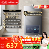 万和（Vanward）【小宇宙E2D】12升液化气热水器 水气双调恒温 ECO节能省气静音 以旧换新 国家补贴15% E2D12