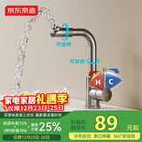 京东京造 面盆水龙头浴室冷热双控卫生间洗脸盆360°双旋转304不锈钢