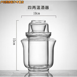 舒佩温酒器家用烫酒壶黄酒暖酒器中国风老式怀旧耐热玻璃白酒热酒酒具 大号4两装 高硼硅玻璃温酒器