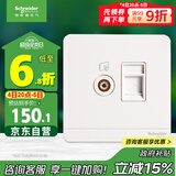 施耐德电气 电视+六类电脑千兆网络插孔 插座面板 双位 绎尚系列 镜瓷白色