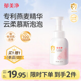 郁美净婴儿洗发沐浴二合一氨基酸慕斯宝宝洗发水沐浴露按压式泡泡浴280g