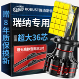 路泊斯特（ROBUST）适用现代瑞纳汽车led大灯改装远近一体近光灯远光灯led车灯