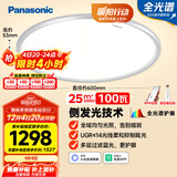 松下（Panasonic）吸顶灯全光谱松准教室照明护眼灯100瓦低蓝光HHXSX003