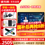 读书郎（readboy）学习机C35pro学生平板12.35英寸护眼屏学练机 家教机点读机小学初中高中同步 作业批改 难题解答