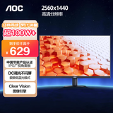 AOC 27英寸2K IPS HDR10 HDMI/DP 低蓝光不闪 可壁挂 三边微边 超薄节能办公电脑显示器 Q27B35E
