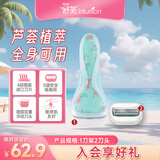 舒适（Schick）舒芙花卉敏感肌脱毛刀【1刀柄2刀头】腋下刮毛 含芦荟脱毛膏前用